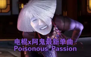 下载视频: 【电棍 x 阿鬼】:♿️Poisonous Passion♿️Aki主题曲-Aki's Theme