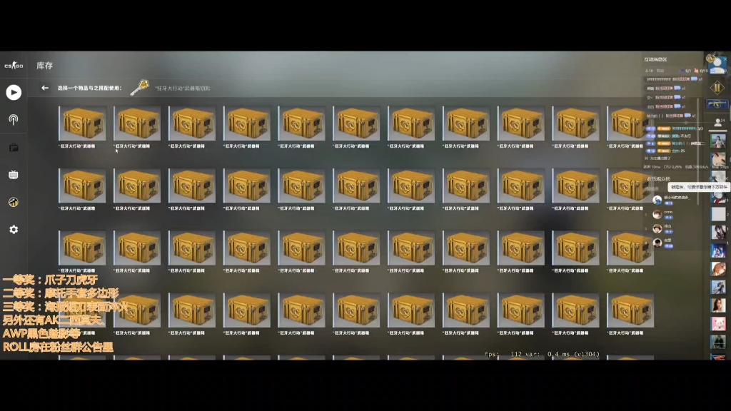 100个狂牙大行动箱子能出什么