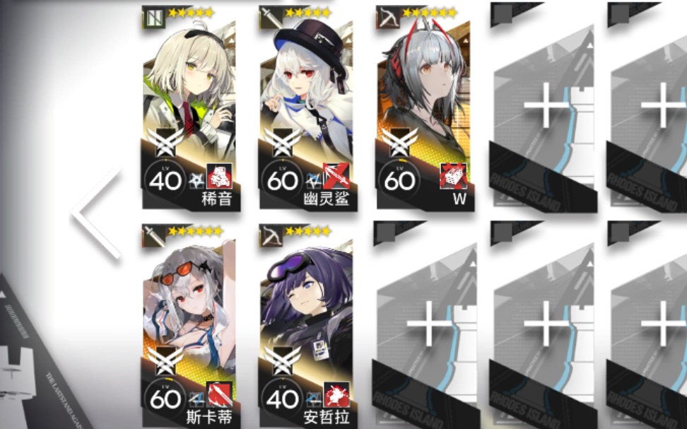 【明日方舟】稀音带深海队5人突袭bh-5 你好,再见.