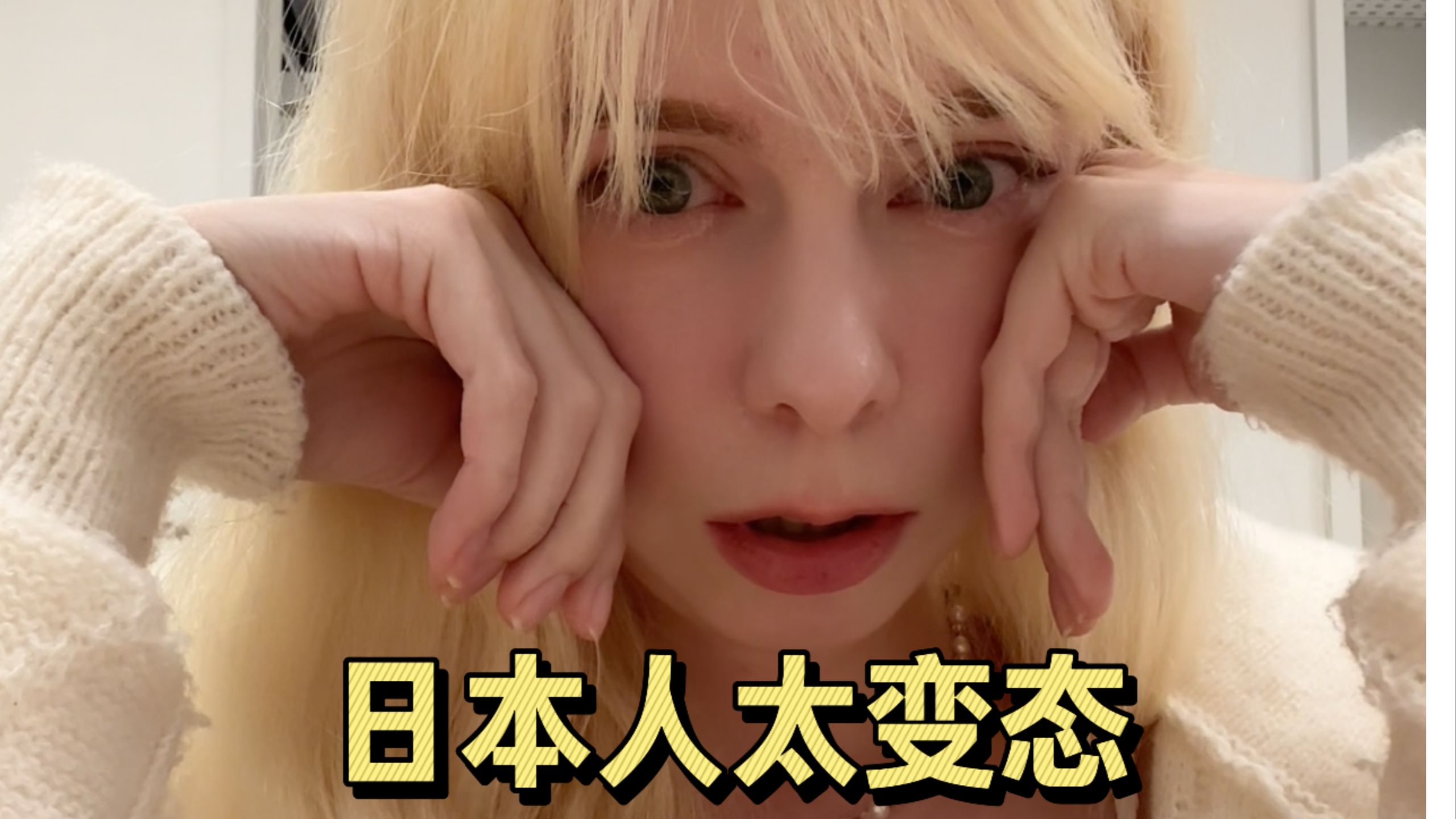 我在日本被性骚扰了，没想到日本是这样的国家