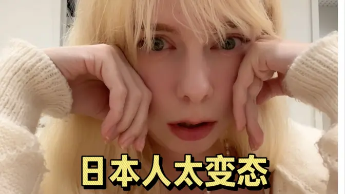 我在日本被性骚扰了，没想到日本是这样的国家