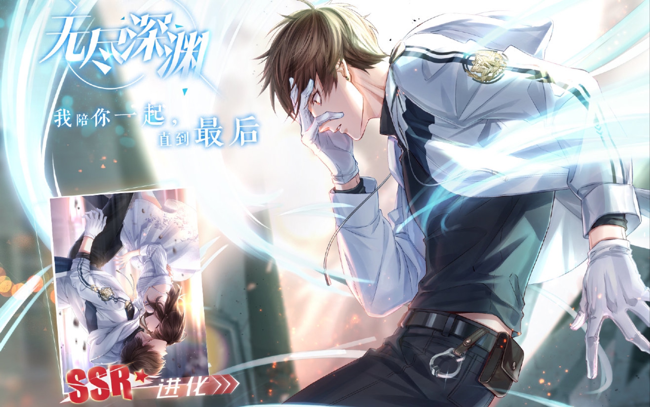 恋与制作人白起 无尽深渊进化电话 你的身边 iphonexs录屏