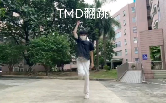 [图]男大学生激情翻跳《Take Me Down》