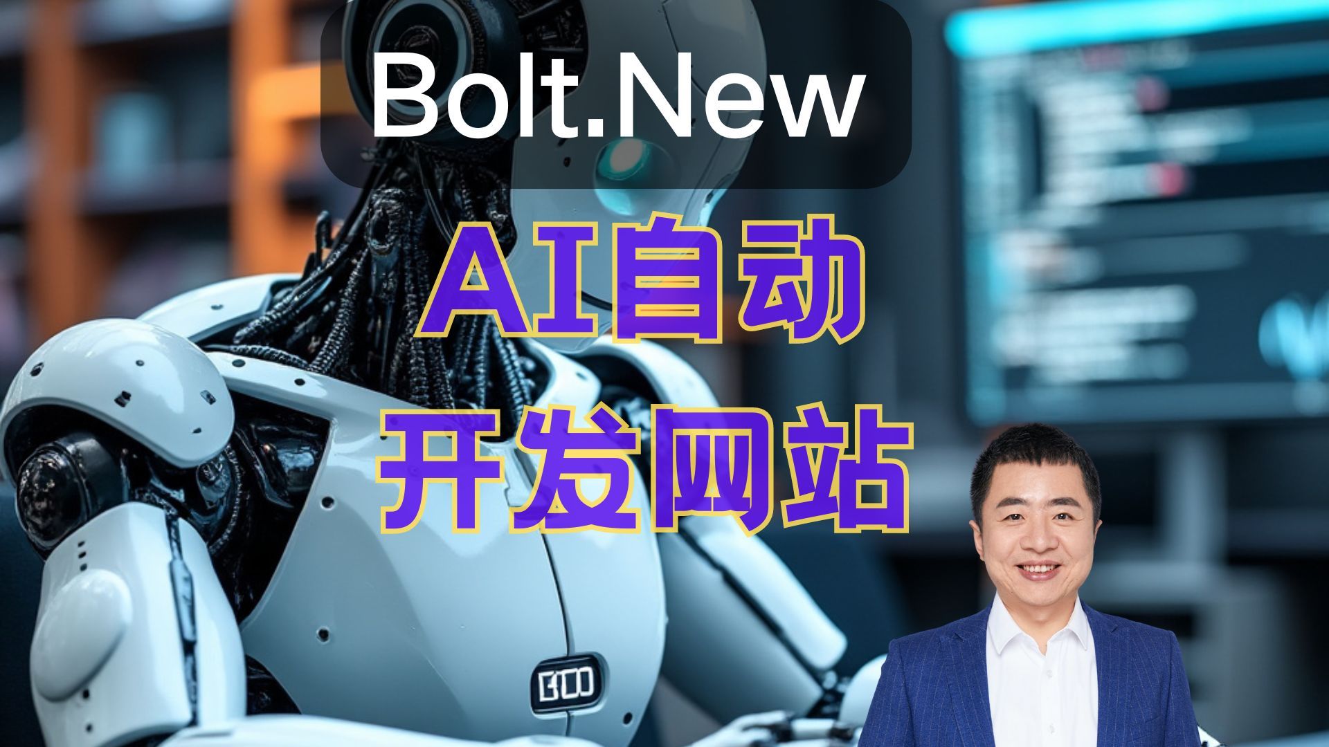 如何用 AI 一站式开发 Web 应用?哔哩哔哩bilibili