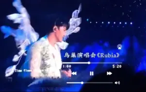 Download Video: 周深鸟巢《Rubia》啊啊啊太圣洁了