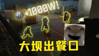 当着敌人的面硬吃他的队友！融入黑暗刺客流！