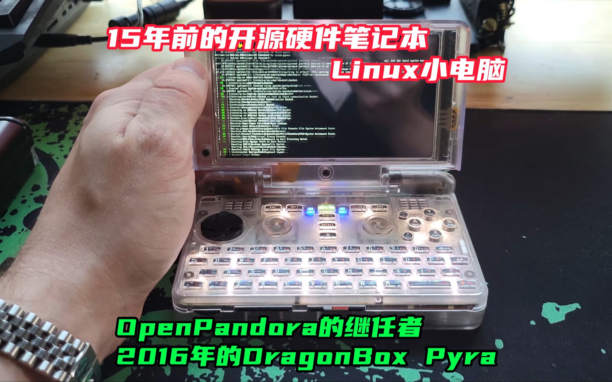 15年前的开源硬件笔记本,Linux小电脑,OpenPandora的继任者,2016年的DragonBox Pyra哔哩哔哩bilibili