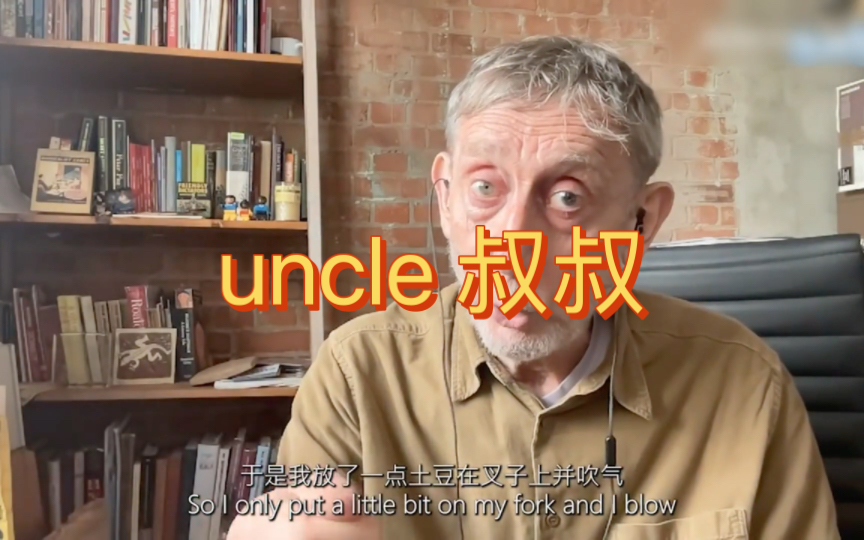 英语说词解字uncle哔哩哔哩bilibili