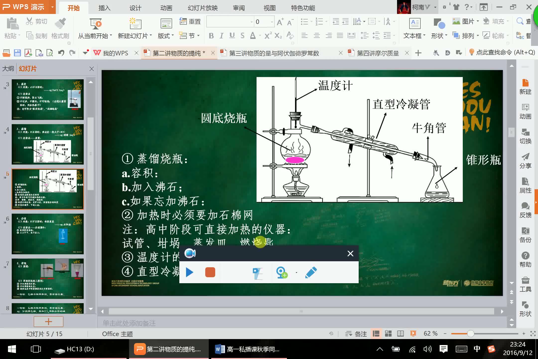 早年必修一同步视频——第二章 物质的量,“一般”牛逼课程(Hunter 出品)哔哩哔哩bilibili