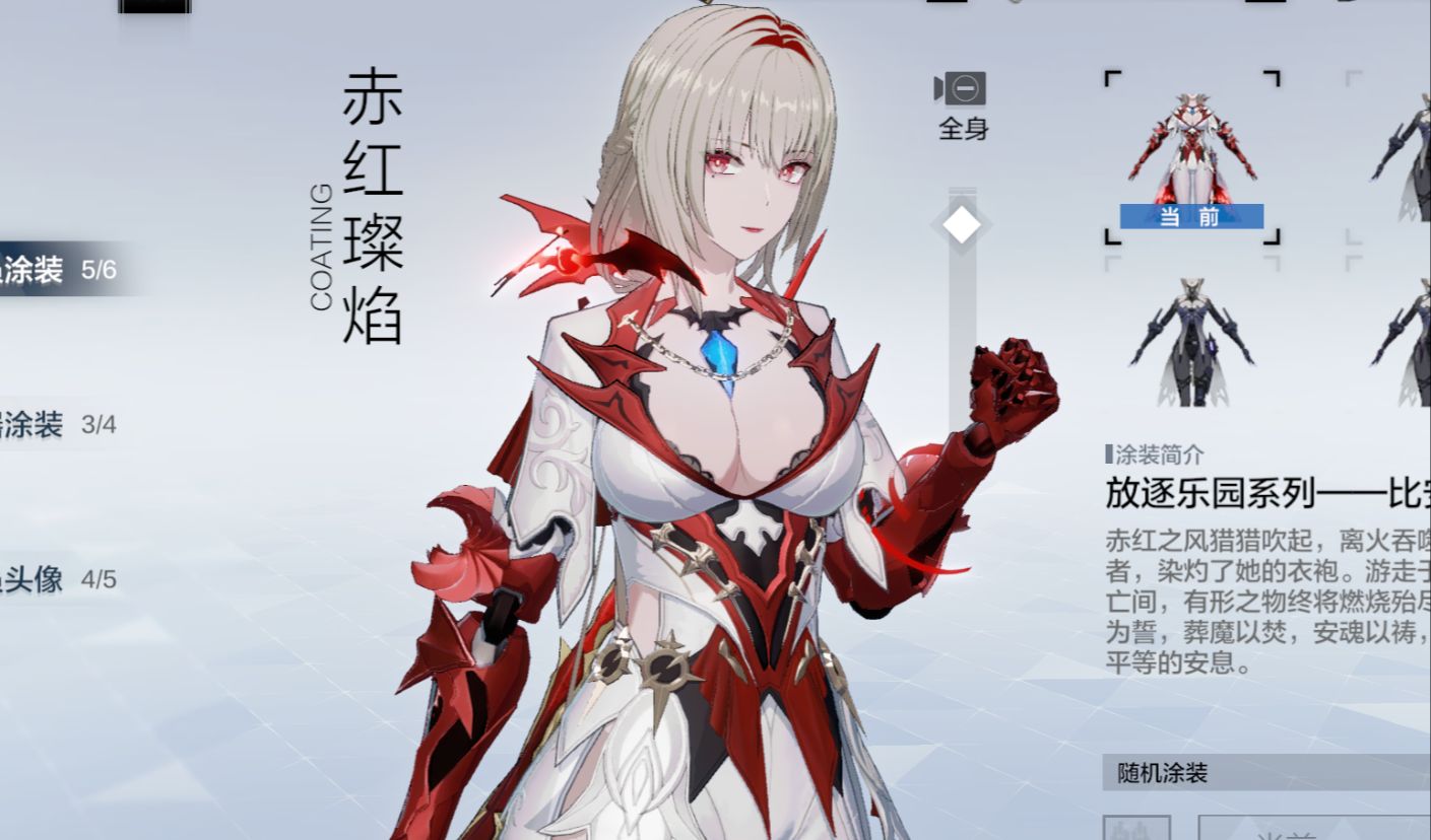 【战双】比安卡新涂装 赤红璨焰 战斗/出场/结算/待机演示