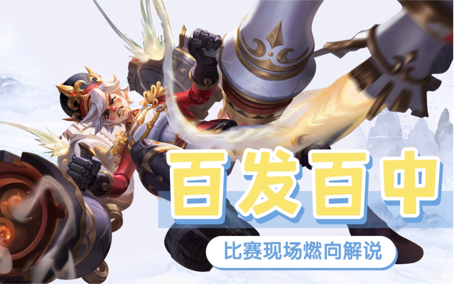 王者荣耀:队友率先进塔打残狄仁杰,蒙犽顺势进场顺利收割一血