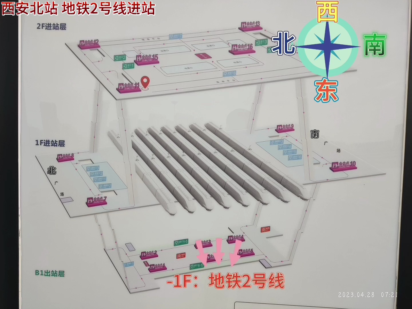 西安北站使用指南:地铁2号线 南广场进站乘坐高铁哔哩哔哩bilibili