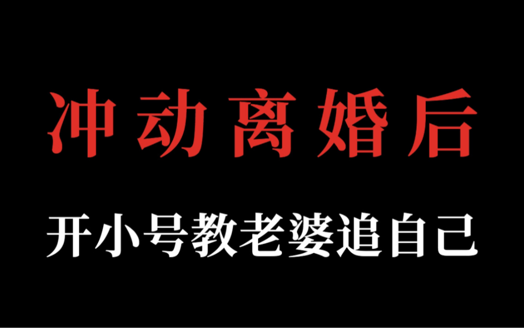 推文|地球没了老婆还能转吗!硬撑罢了!《恋爱错误宝典》哔哩哔哩bilibili