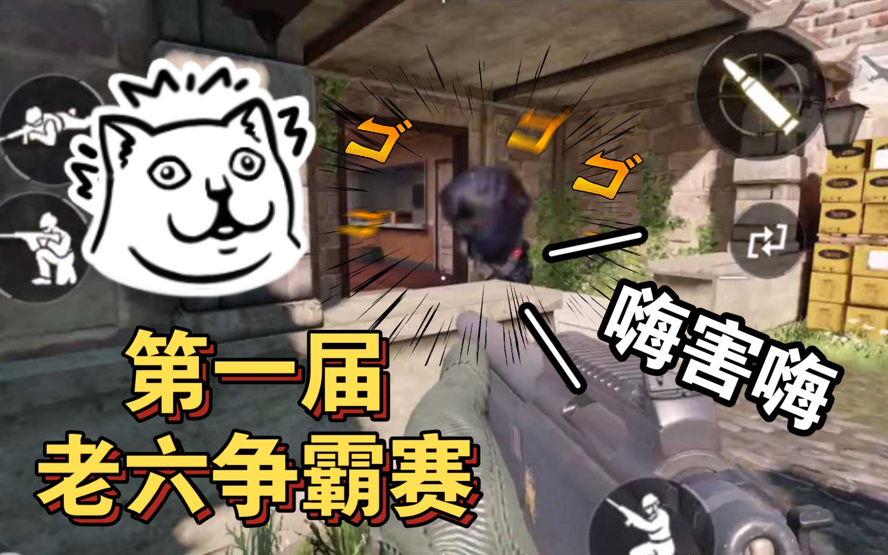 codm全员老六苟中求胜治好你的低血压