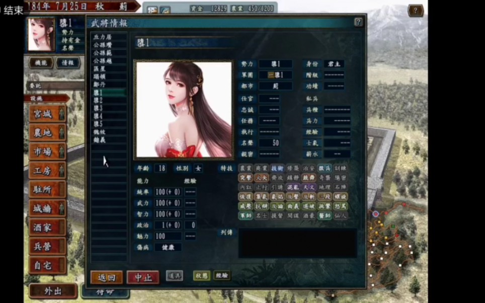 exagear模拟器三国志10