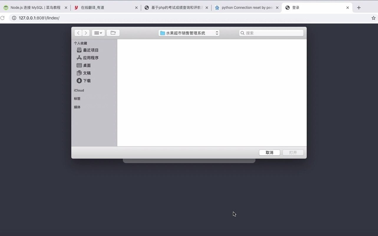 Python水果超市销售管理系统哔哩哔哩bilibili