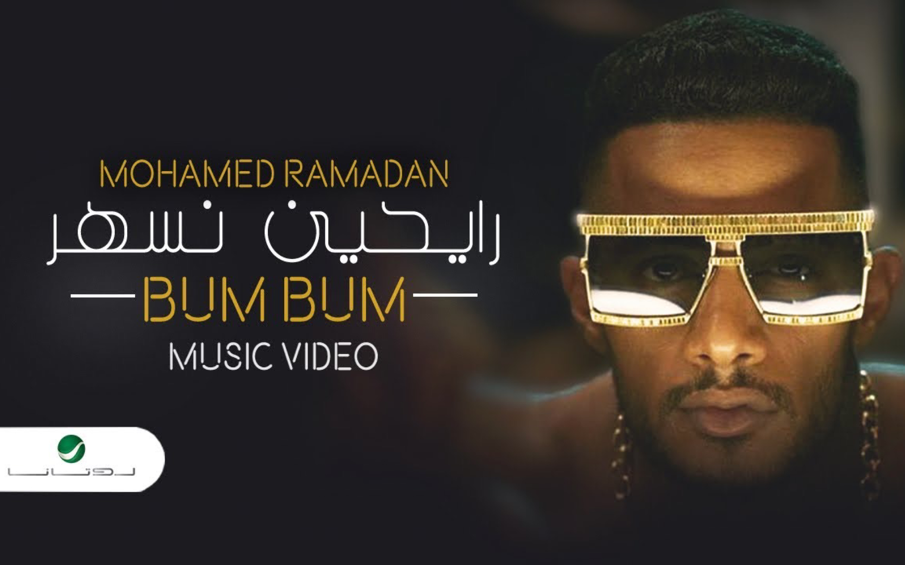 音乐分享bumbummohamedramadan