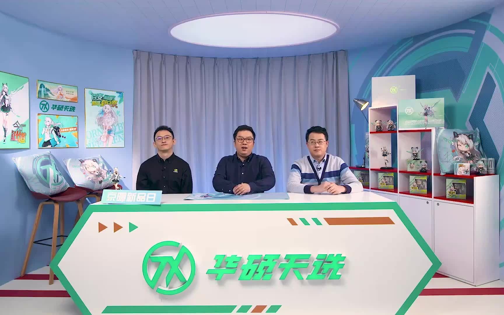 笔吧评测室猪王带你开箱2021款华硕天选 直播录像