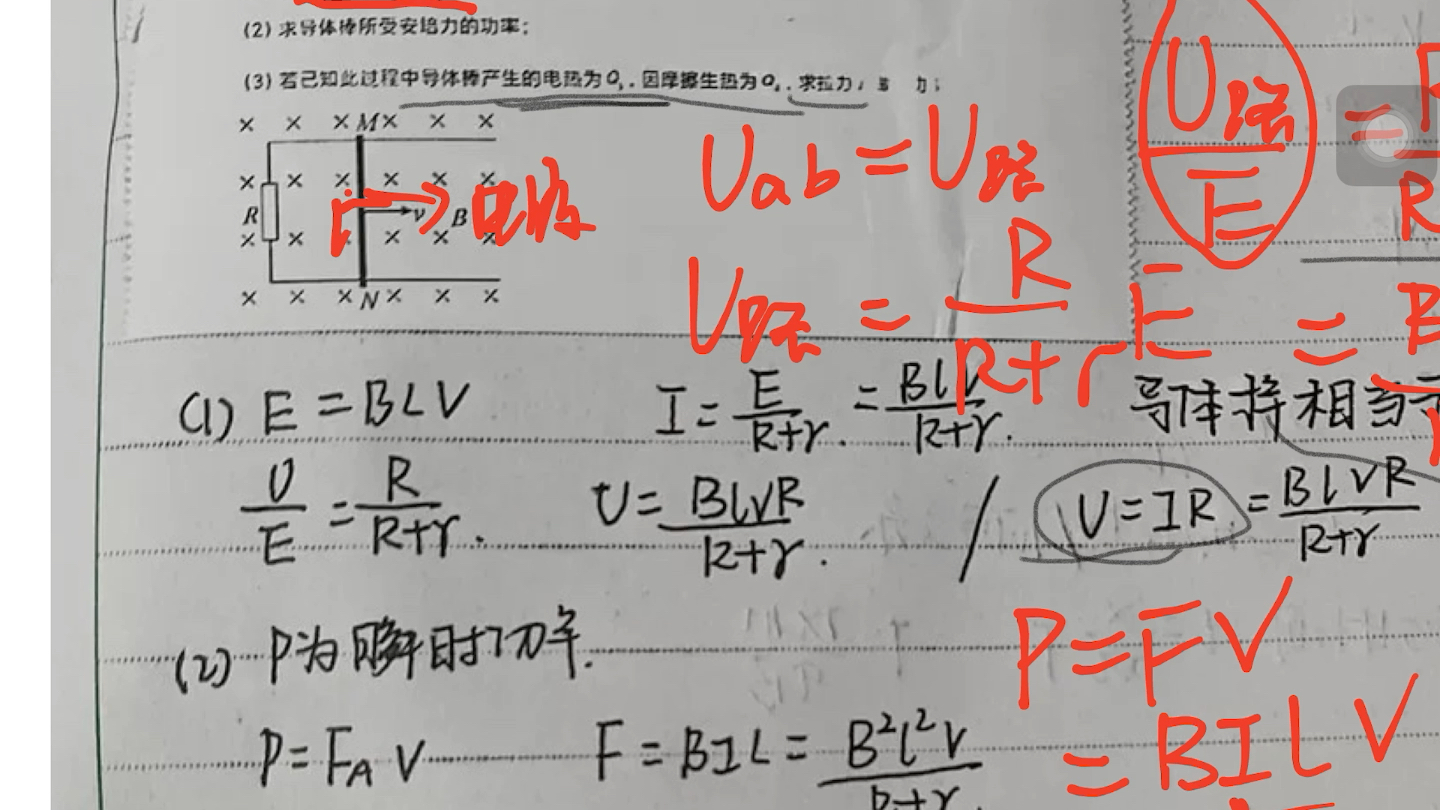 大題題型. 法拉第電磁感應定律