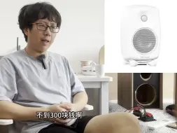 Télécharger la video: 教你用不到300元装出真力一样的声音