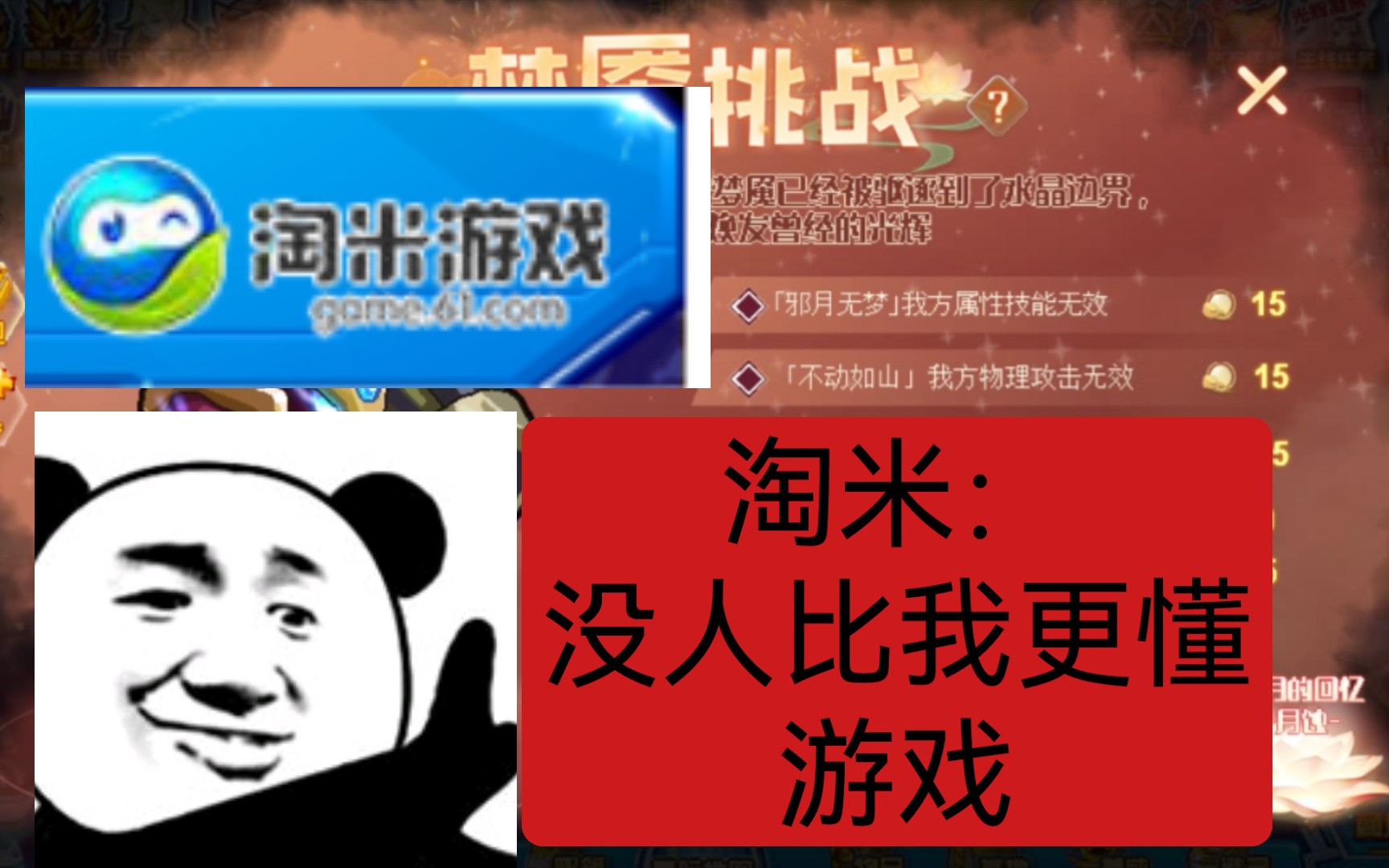 淘米:没人比我更懂搞心态网络游戏热门视频