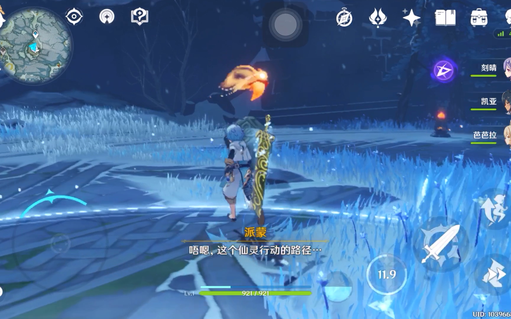 原神龙脊雪山雪葬之都近郊2个珍贵4个精致一个普通宝箱
