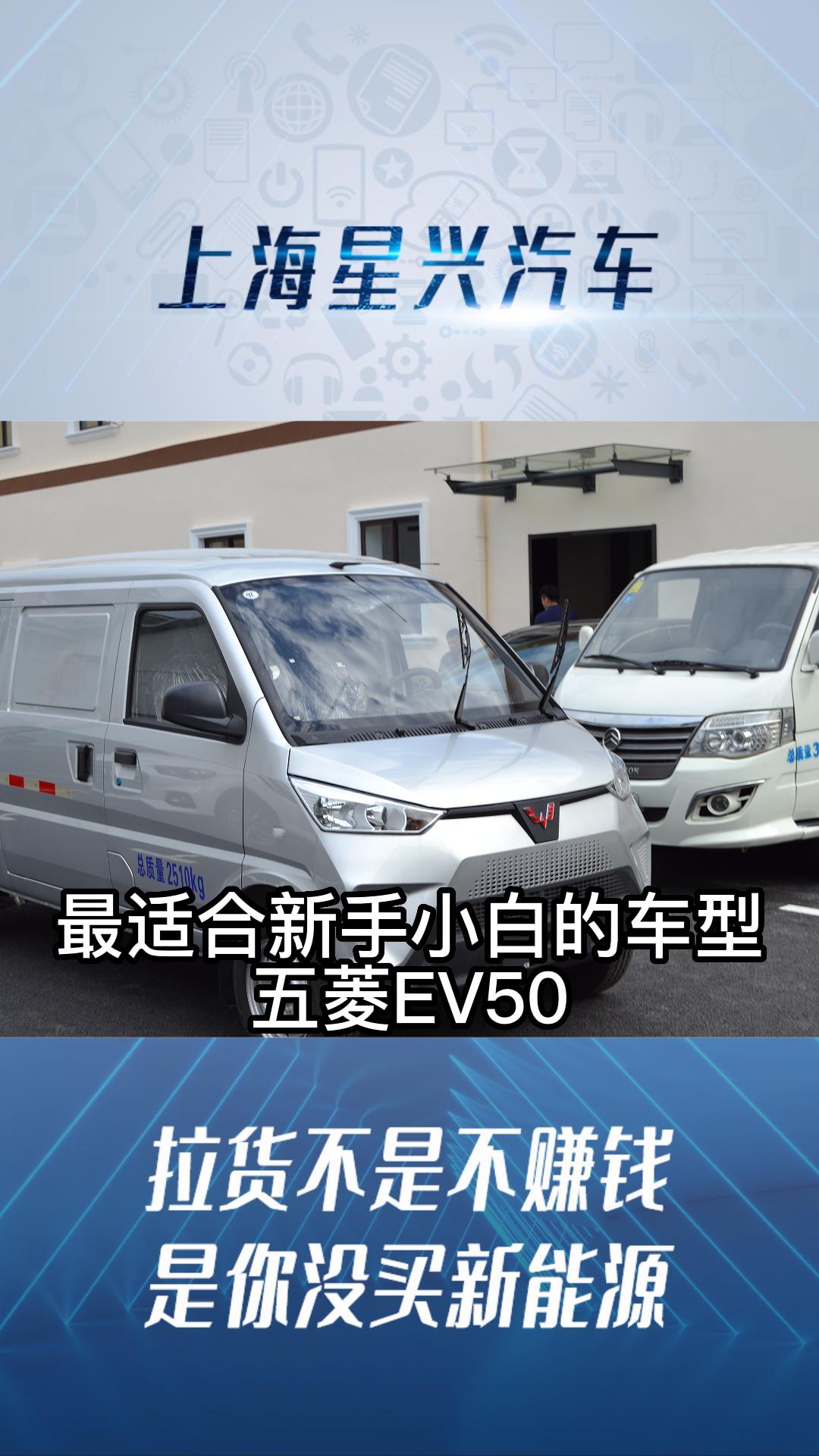 浦东五菱EV50经销商,想要购车租车的朋友们欢迎在线咨询哔哩哔哩bilibili