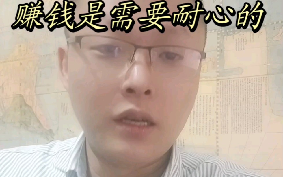 天天赚钱是不可能的~哔哩哔哩bilibili