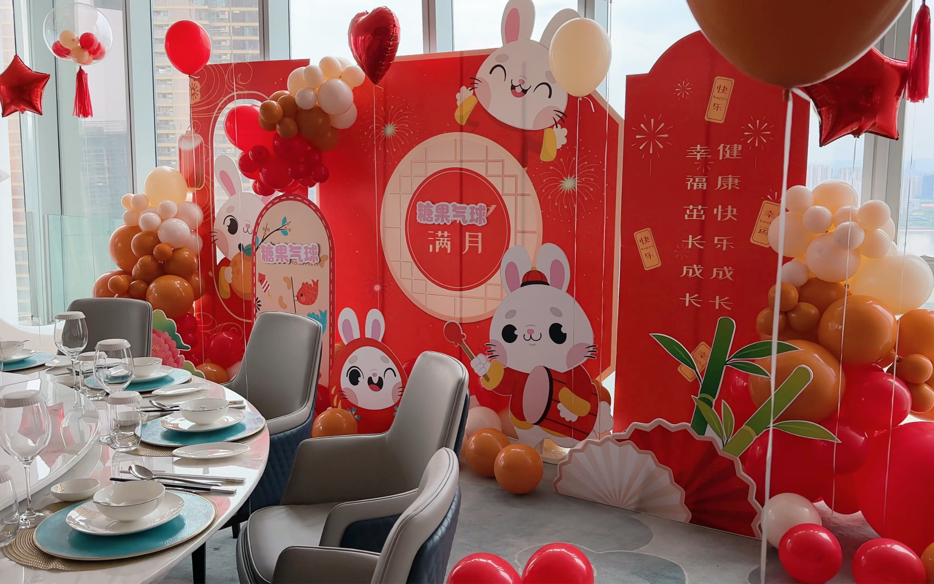 宝宝满月宴气球布置