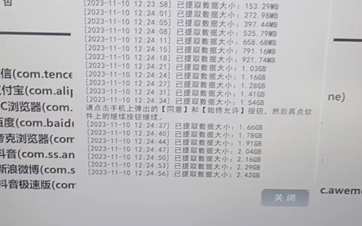 華為p30 錄音誤刪 完美找回