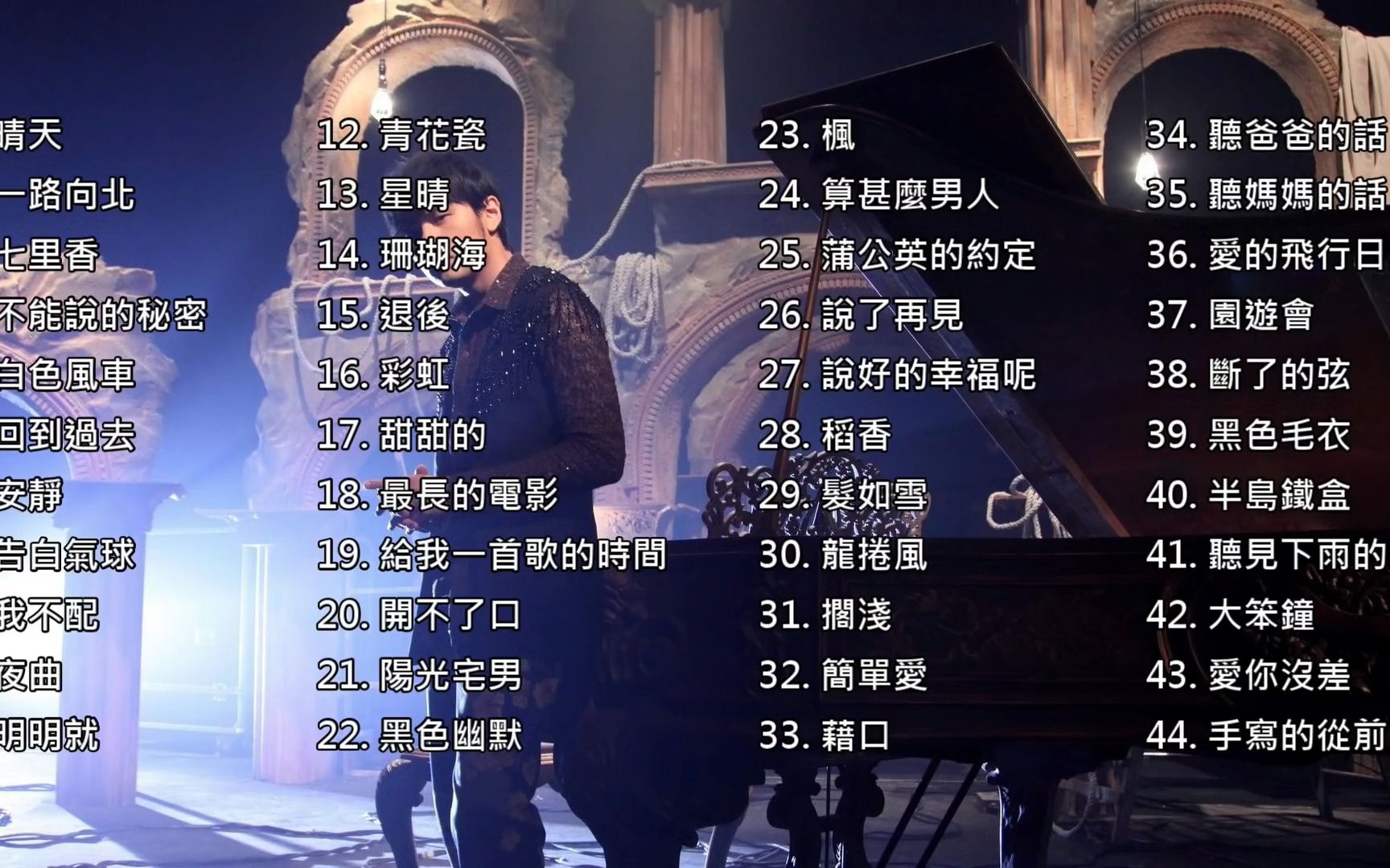 [图]y2mate.com - 周杰倫經典情歌精選 Jay Chou Best songs collection Audio_1080p