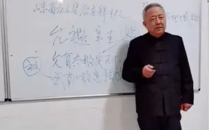 Download Video: 【八极拳】李俊义老爷子2021年第一次直播