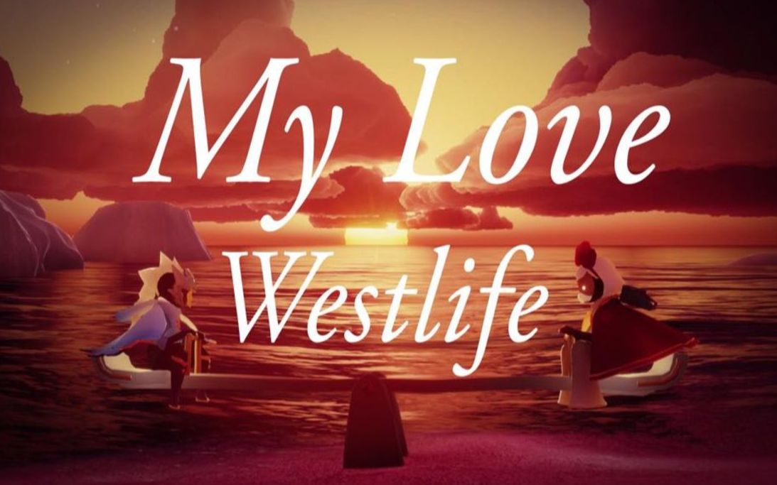 [图]【Sky光遇】My Love - Westlife 西城男孩