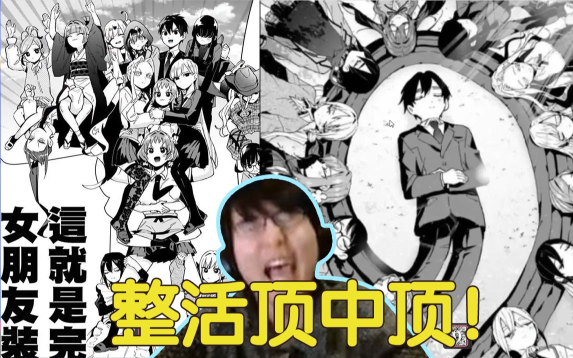 [图]【瓶子君152】"100个女朋友"漫画整活顶中顶！让人眼前一黑的狠活