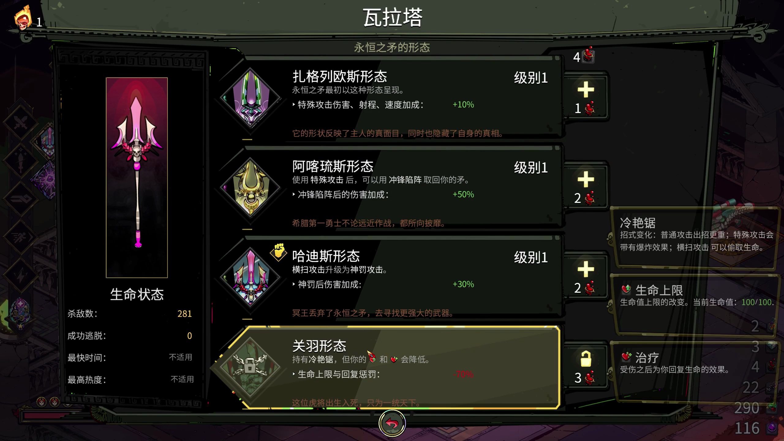 活动作品hades哈迪斯武器隐藏形态解锁详细教学