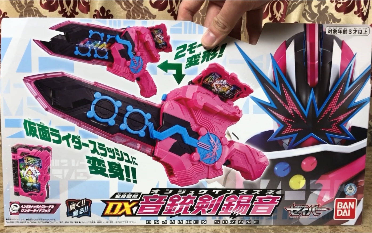 dj大秦寺假面骑士剑闪dx音铳剑锡音详细评测slash