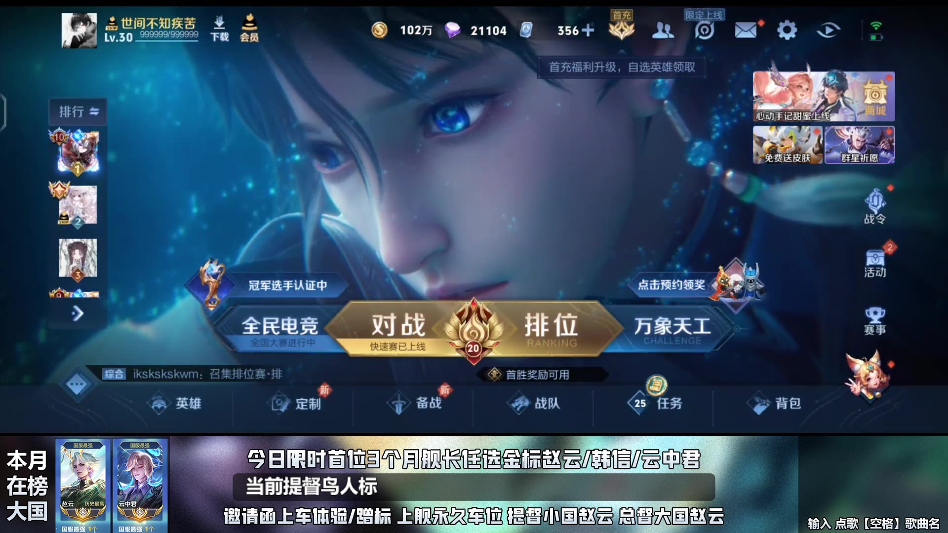 【接录制】小腾国服赵云 2024-05-17直播录像|直播回放|录播 - 大国