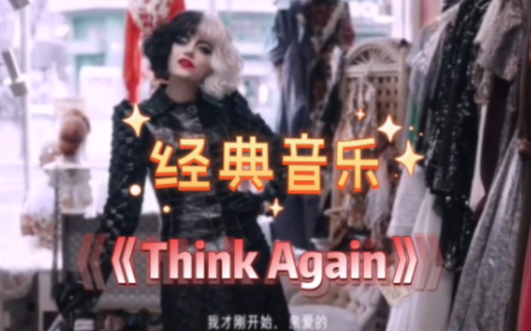 [图]欧美经典音乐，挪威女歌手哈勒维克《Think Again》，明亮柔和的嗓音好听！