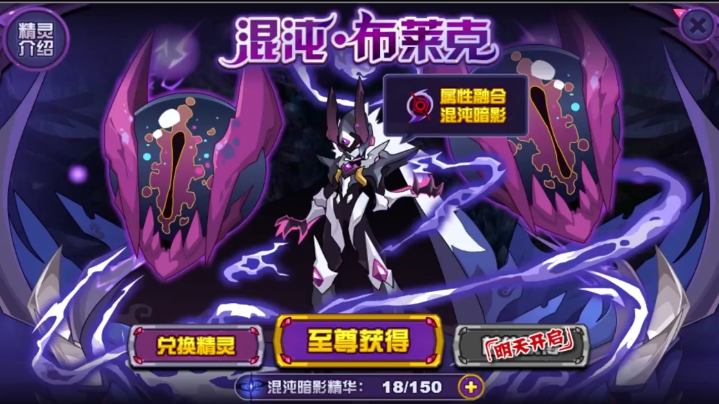 迷弟赛尔号震惊新手也能白嫖的的超强巅峰精灵混沌布莱克混沌丶布莱克