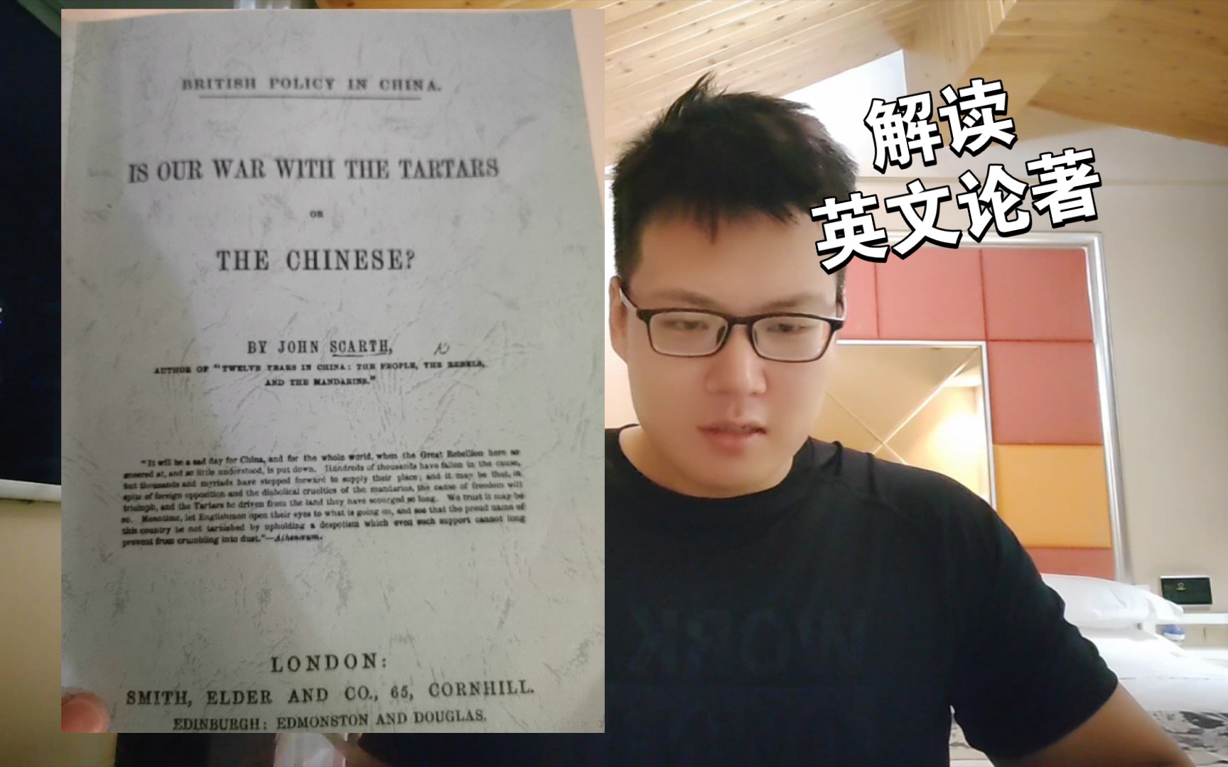 解读英文著作 Its Our War with Tartars or the Chinese?《我们到底与谁在战争》(1860年10月伦敦出版)哔哩哔哩bilibili