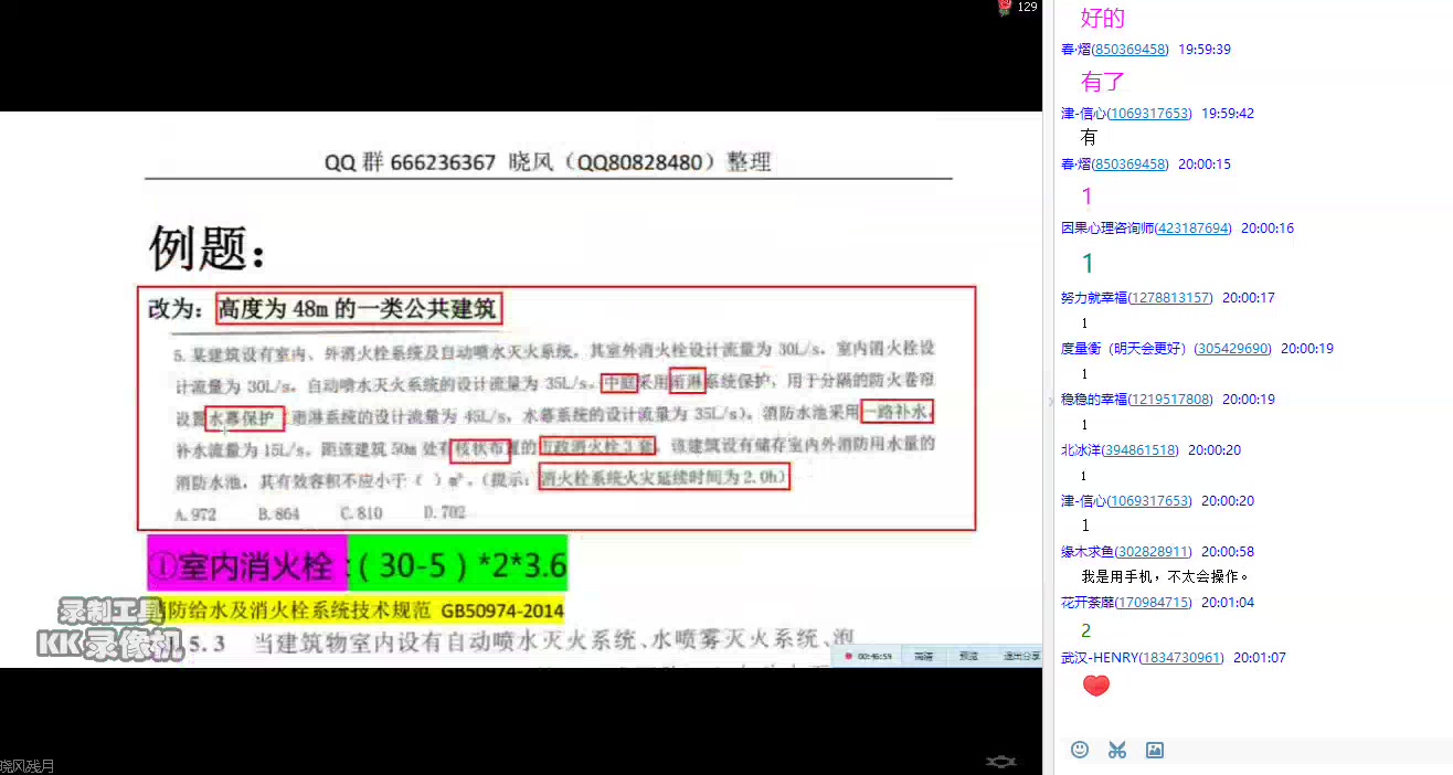消防水池容量计算例题晓风哔哩哔哩bilibili