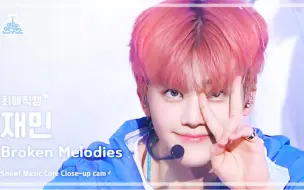 Download Video: 车载摇头娃娃，这么会钓，不要命啦！｜230624MBC音乐中心 NCTDREAM broken melodies 罗渽民4K横屏直拍