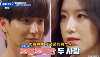 利特和舒华对视大比拼，利特败阵，成员们集体围观吐槽利特