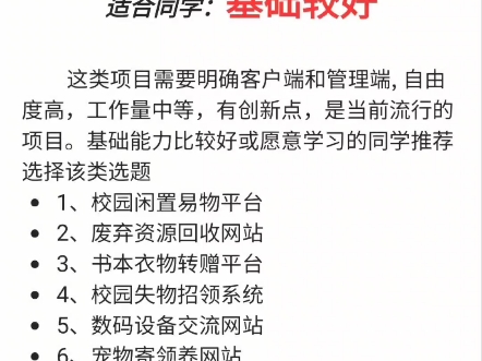 免费【2025计算机毕设选题】给基础差同学选题,详细指导!!选题免费!!计算机基础很差!!不要乱选题!!哔哩哔哩bilibili