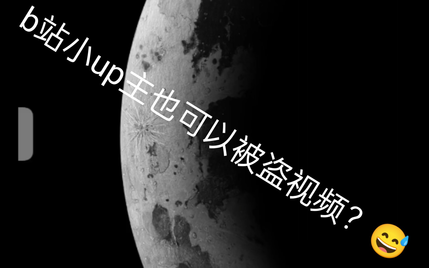 b站小up主也会被盗视频?爱奇艺的都是什么𐟐𔨁š集地网络游戏热门视频