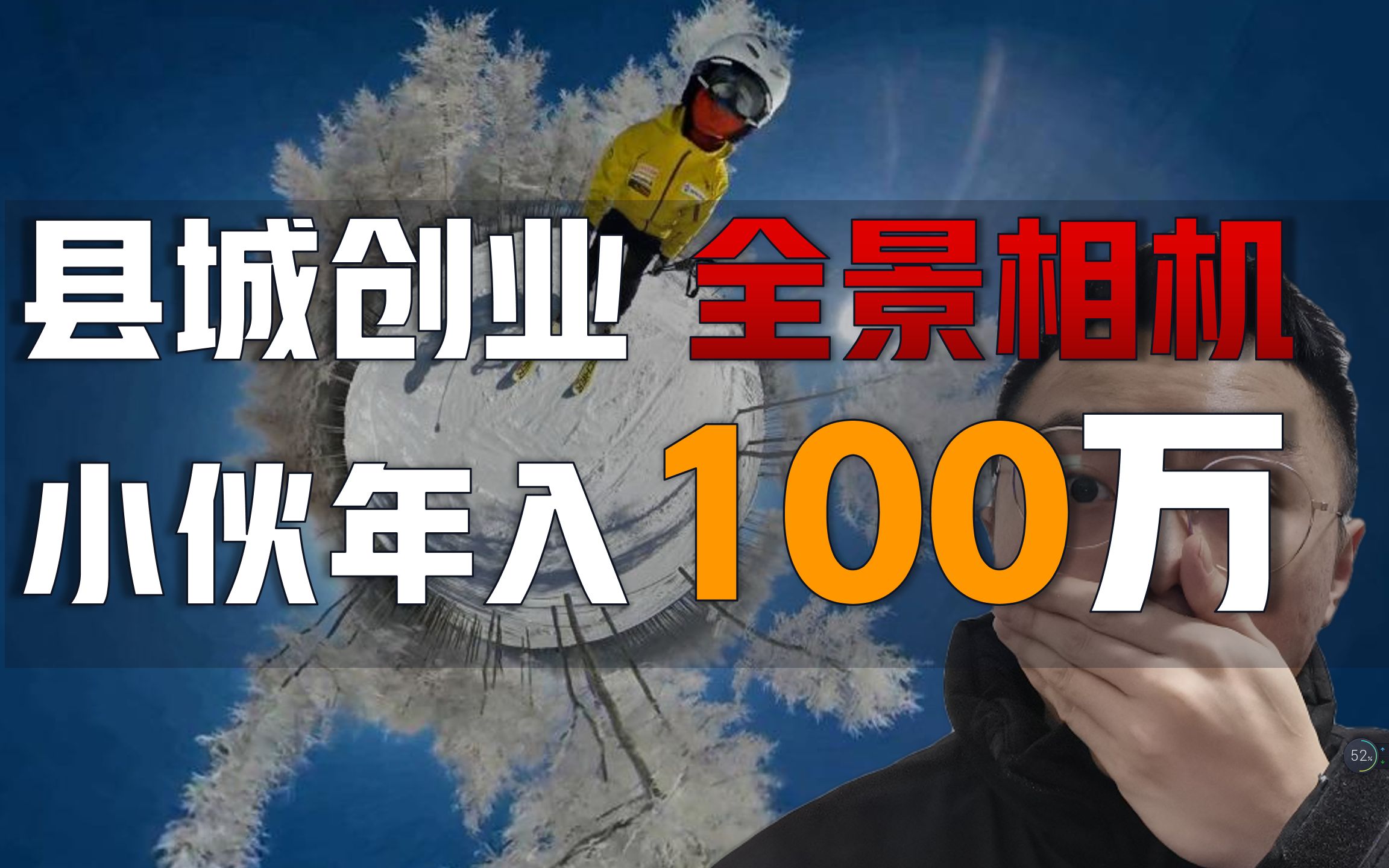 利用“信息差”县城小伙年入100万,这个世界有多少你不知道的赚钱套路?哔哩哔哩bilibili