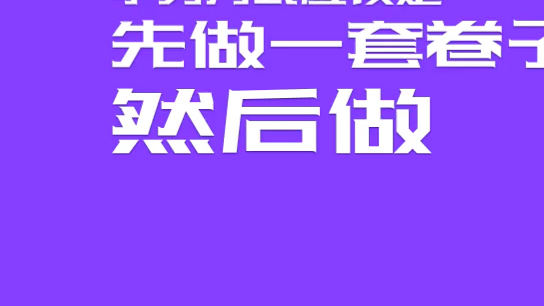 江苏专转本真题冲刺满分默默学内部学习方法哔哩哔哩bilibili