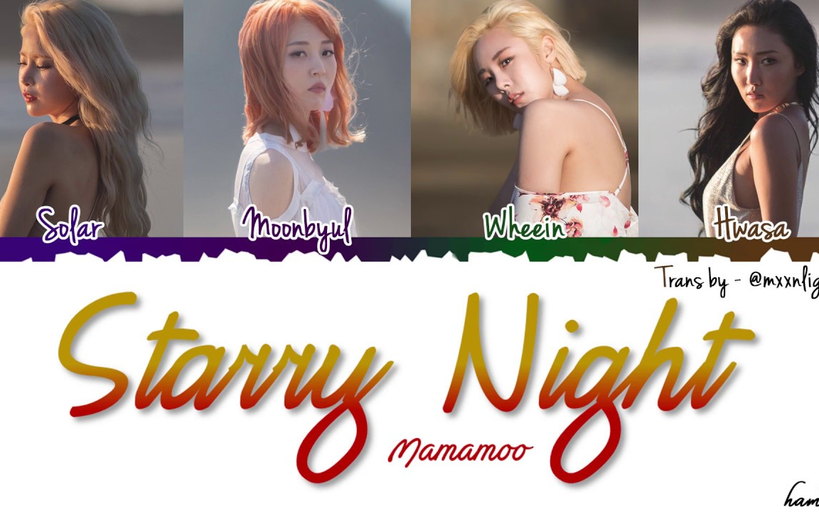 starry night - mamamoo 【妈妈木】_哔哩哔哩 (゜-゜)つロ 干杯