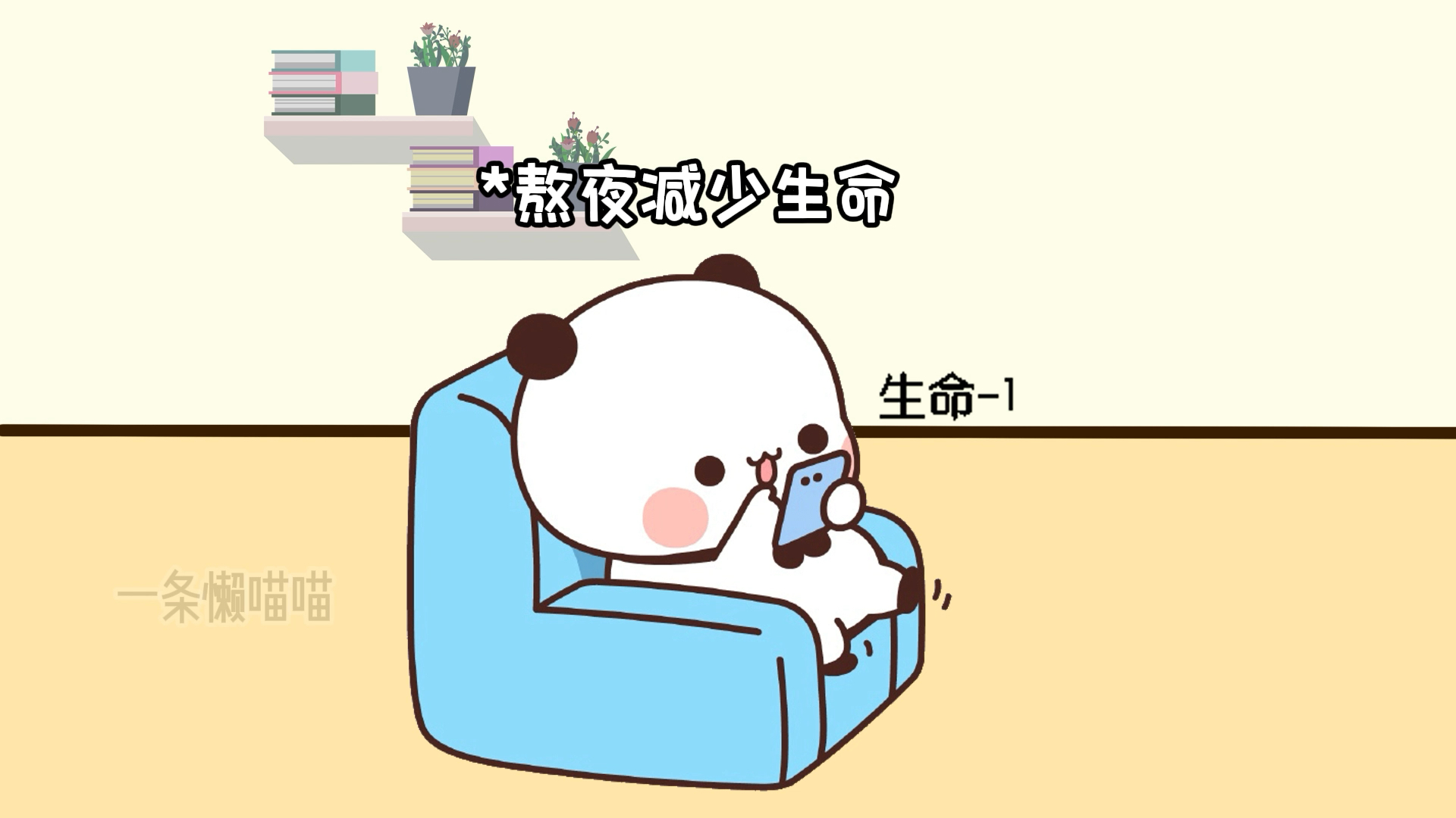 当女朋友学会卡生命bug