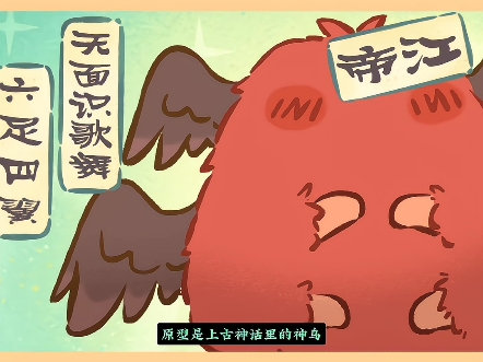 有兽焉:帝江是个红色的毛茸茸,成了皮皮和辟邪的新家人